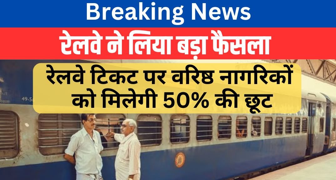 Senior Citizens Train Ticket Discount