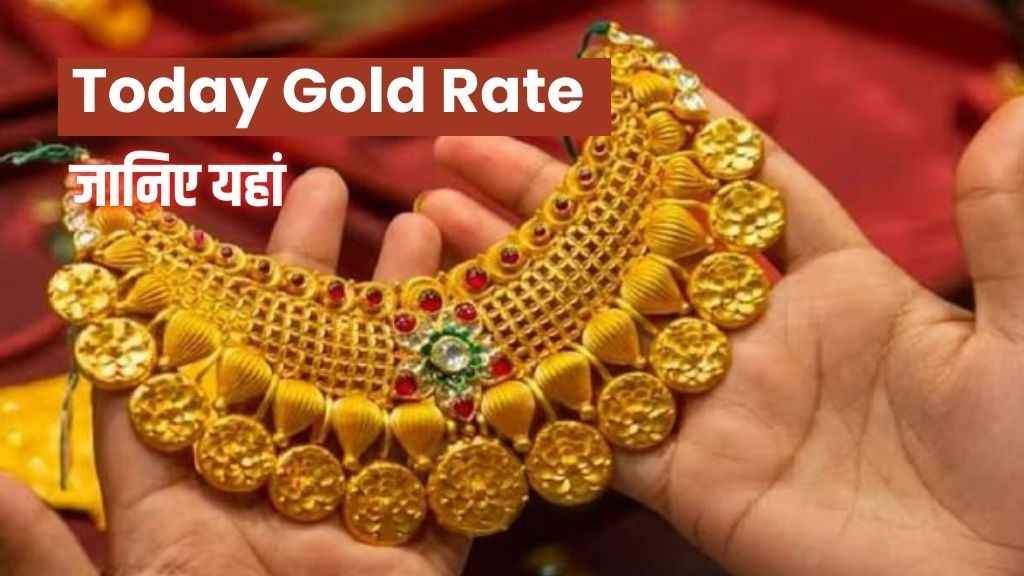 Today Gold Rate